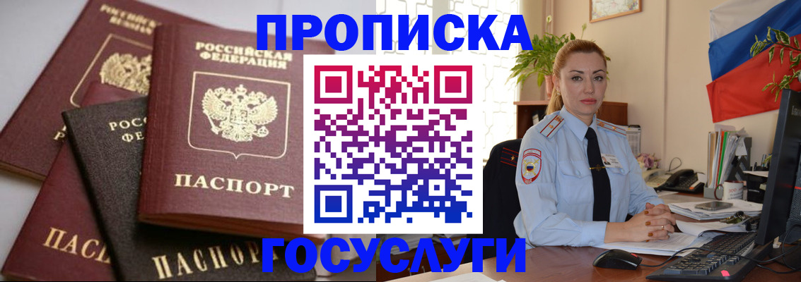 прописка в Тамбове