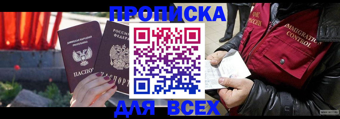 прописка в Тамбове