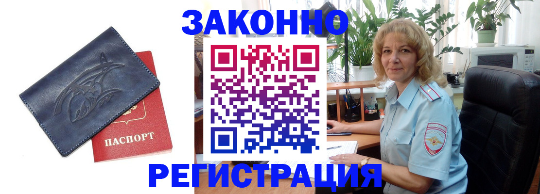 временная регистрация для всех в Тамбове