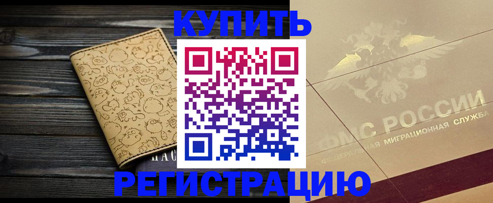 временная регистрация 2025 в Тамбове