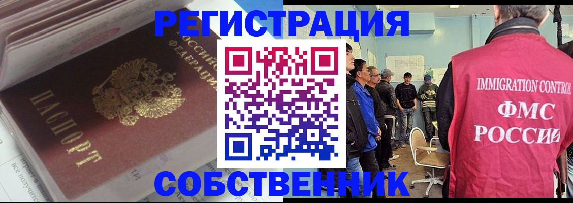 временная регистрация купить в Тамбове